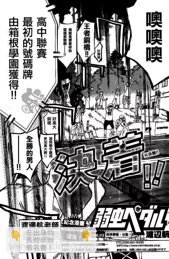 第313回2