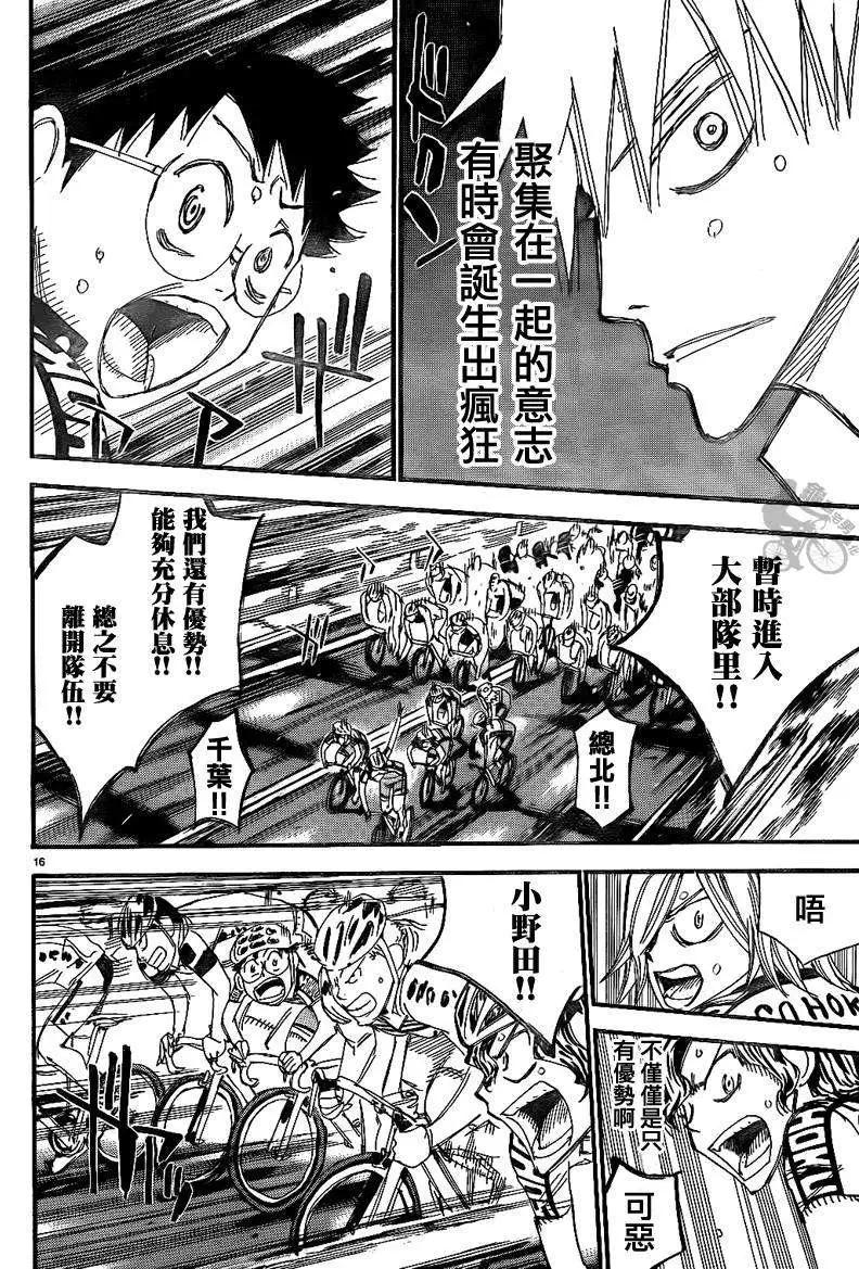 第315回14
