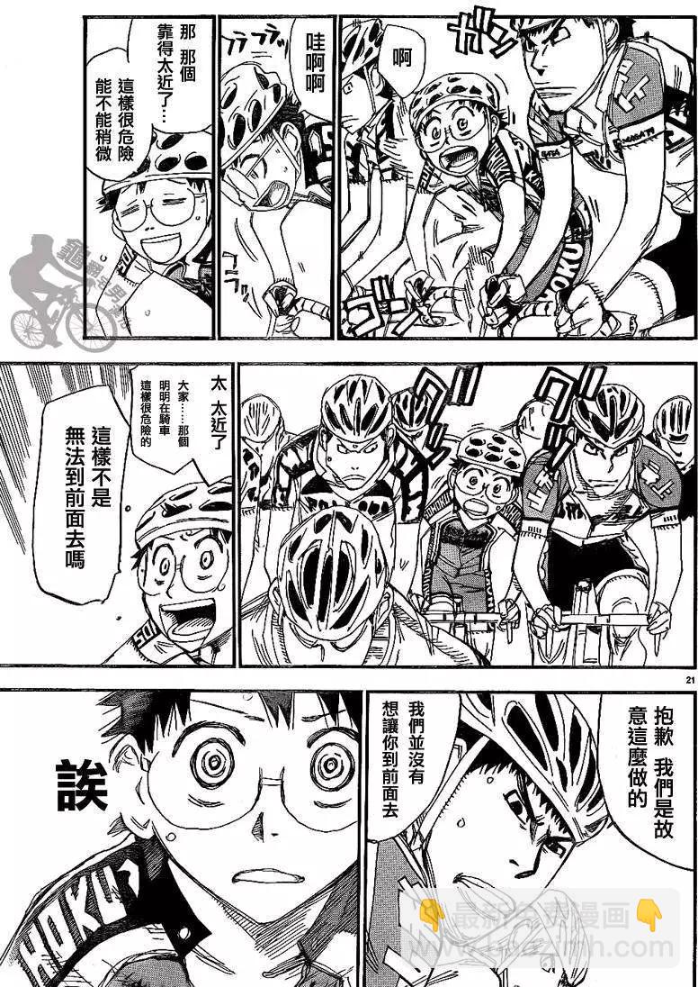 第315回19
