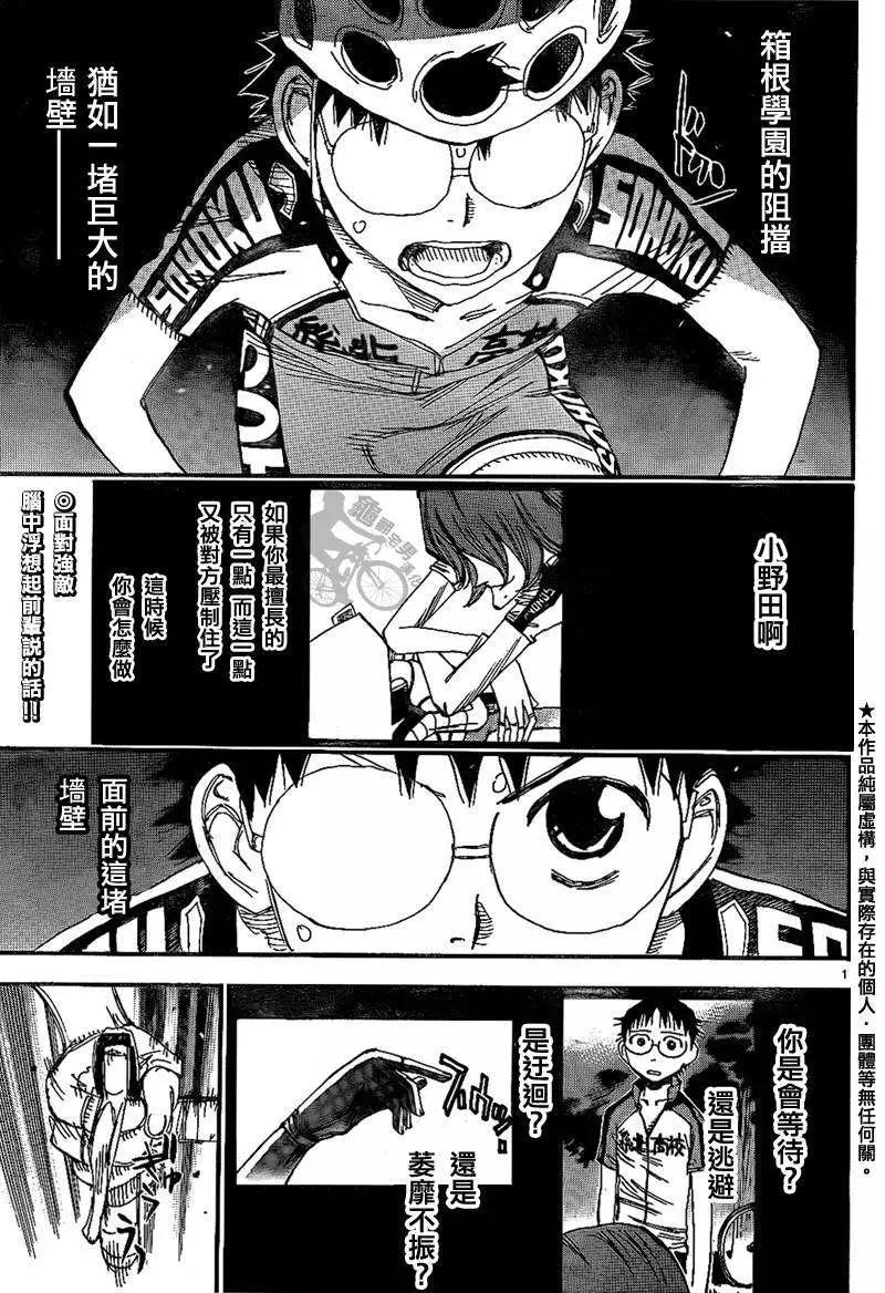 第315回2
