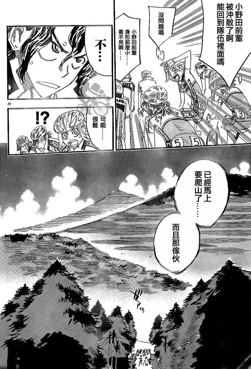 第315回20