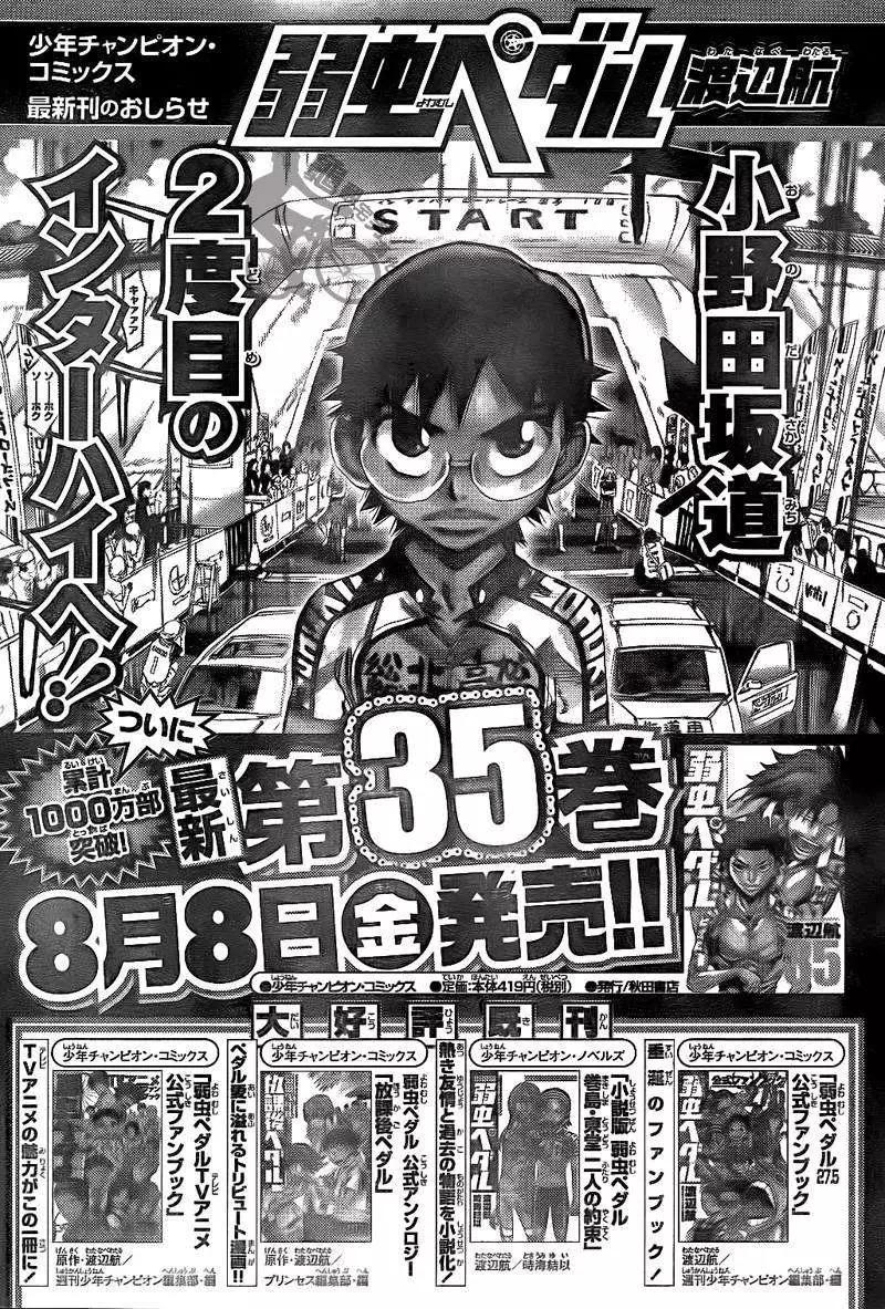 第315回23
