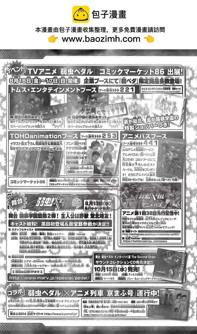 第315回25