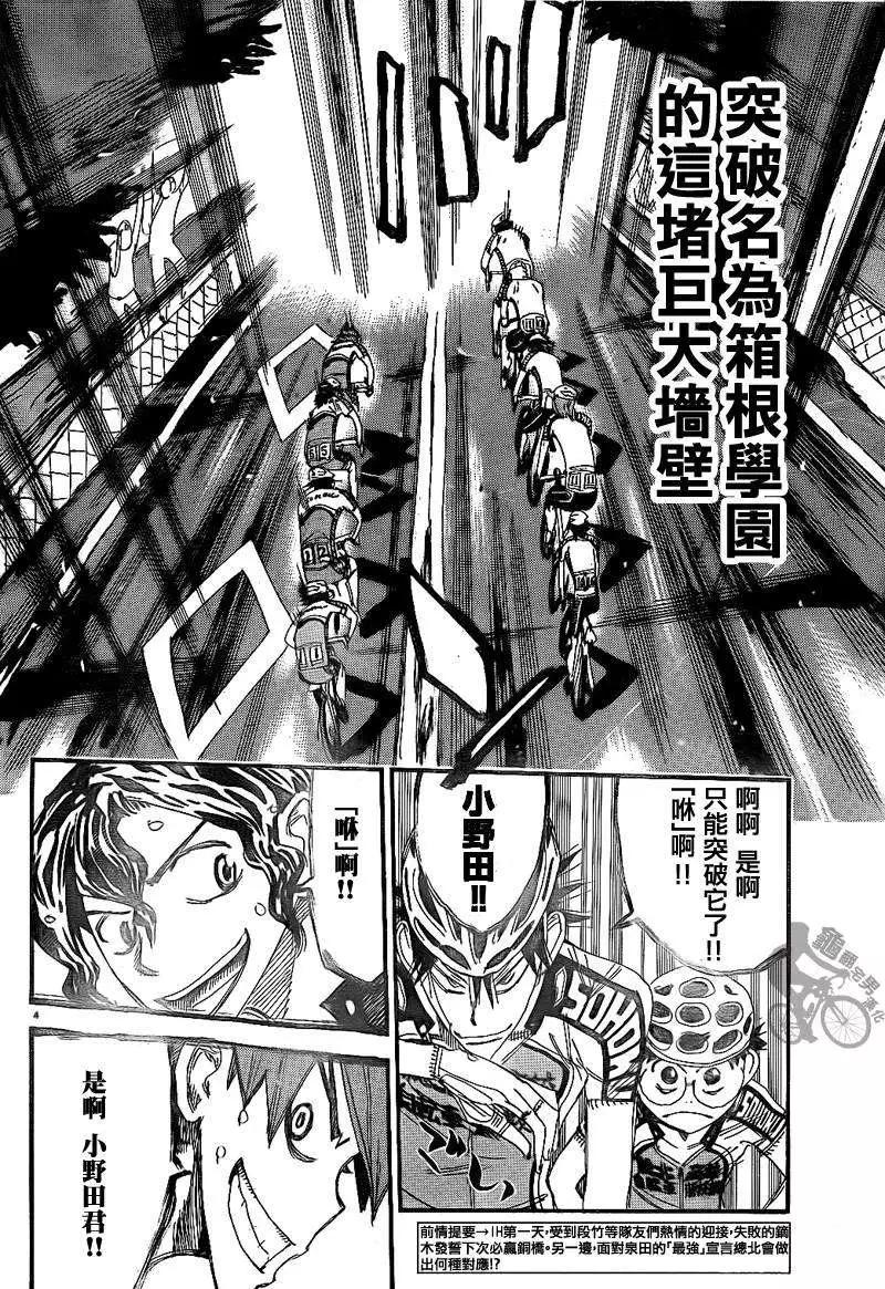 第315回4