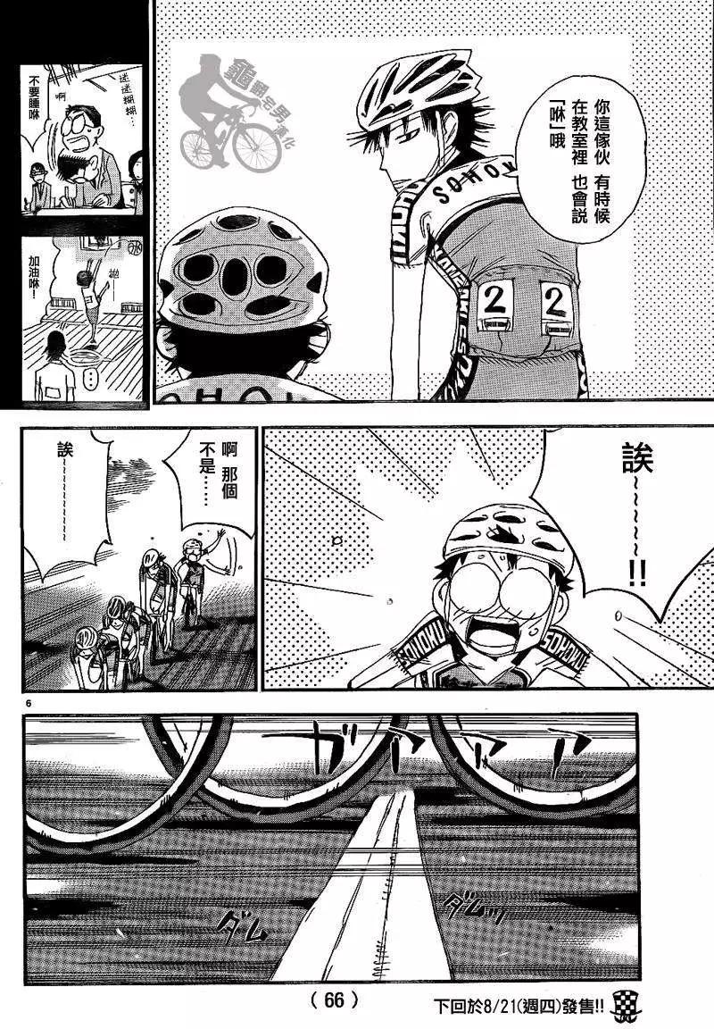 第315回6