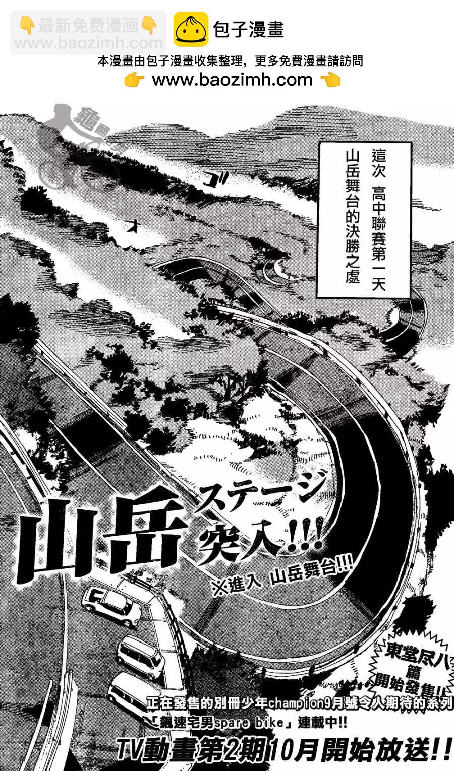 第316回1