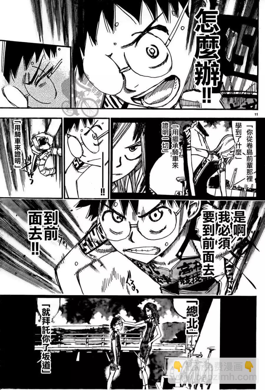 第316回10