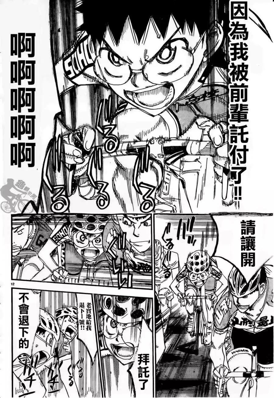 第316回11