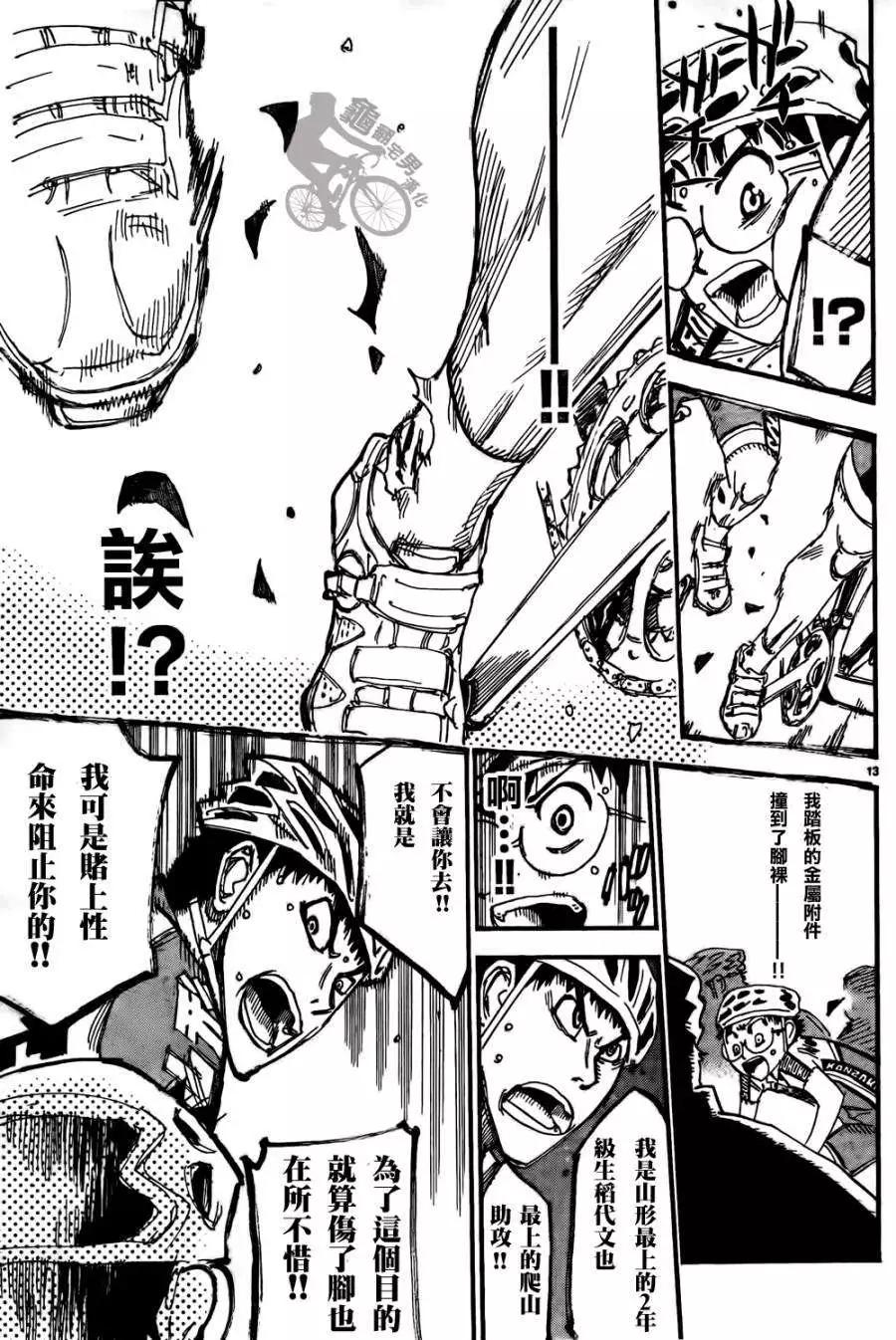 第316回12