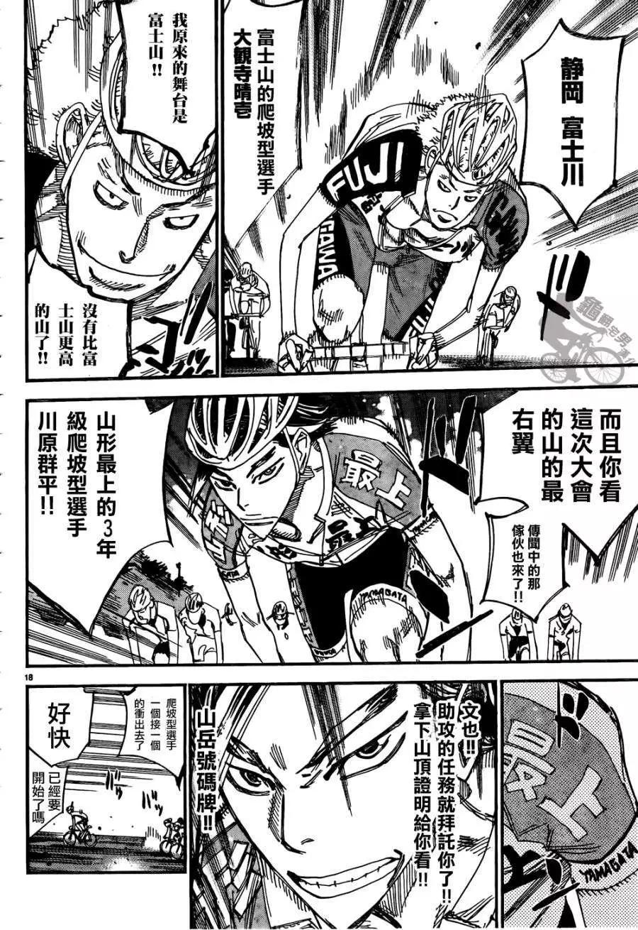 第316回17