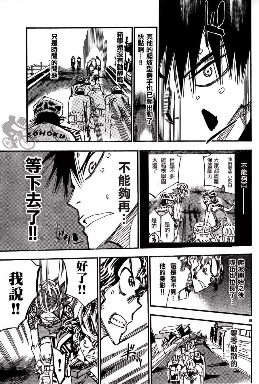 第316回18
