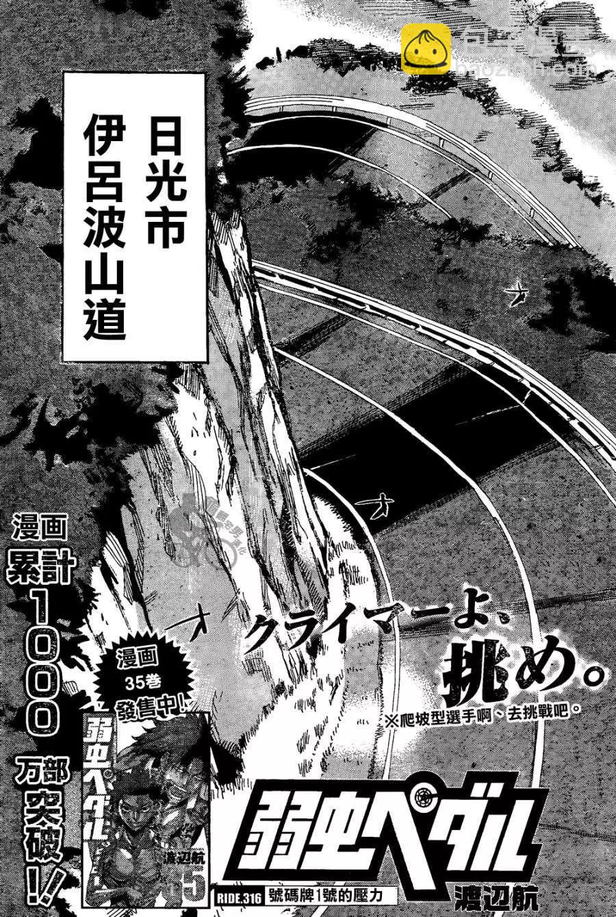 第316回2