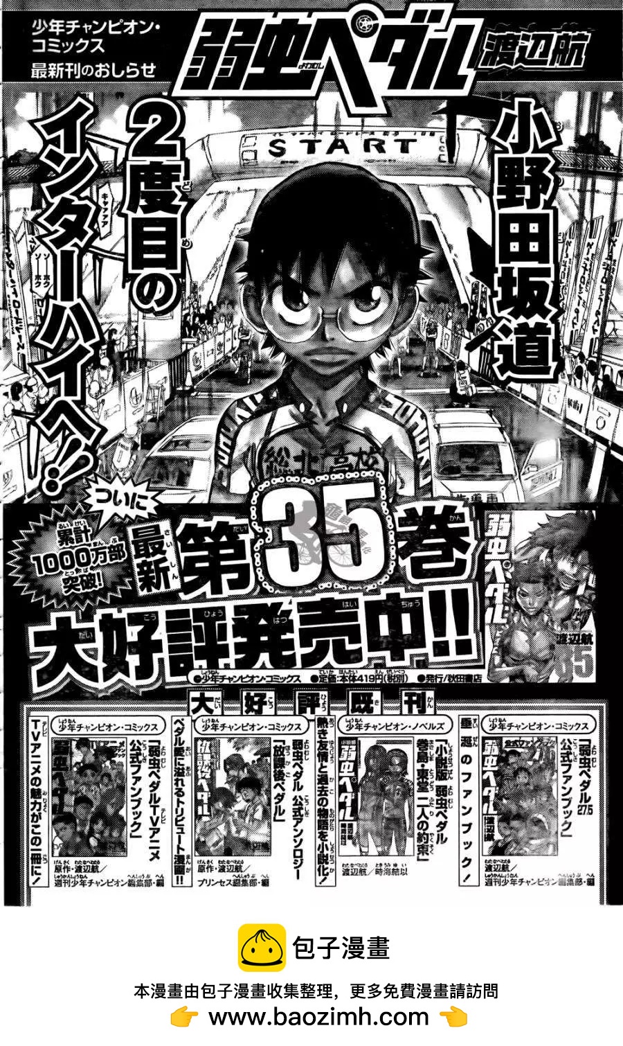 第316回21