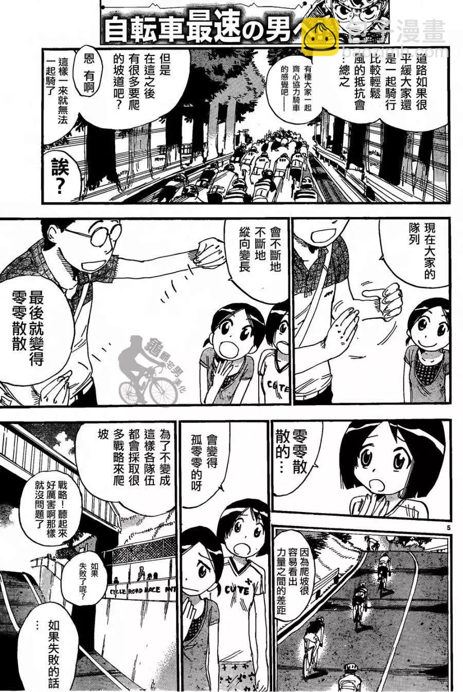 第316回4