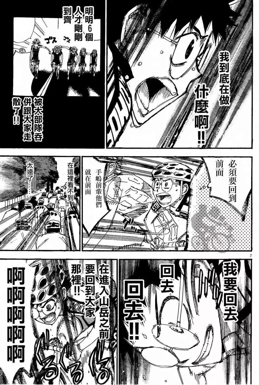 第316回6