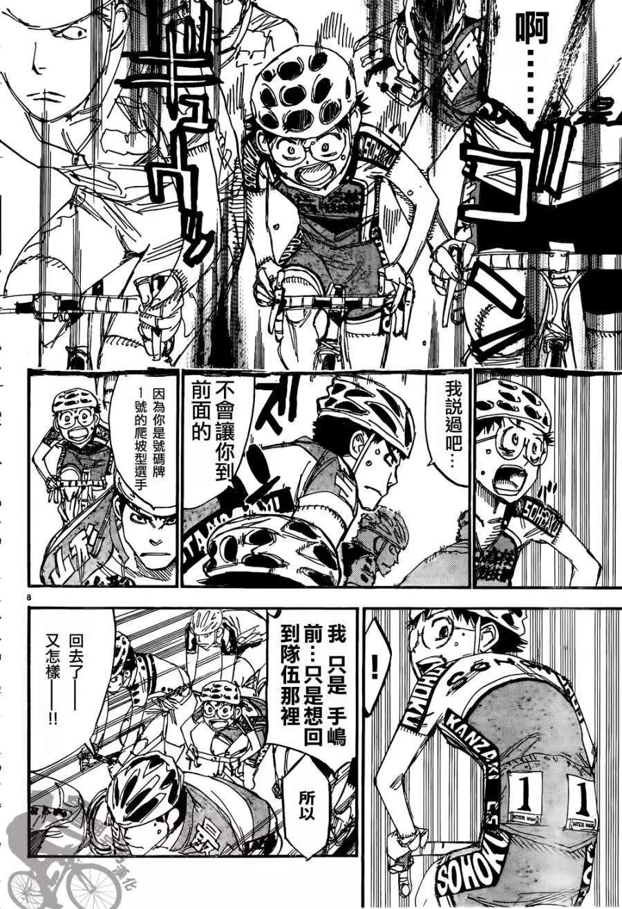 第316回7