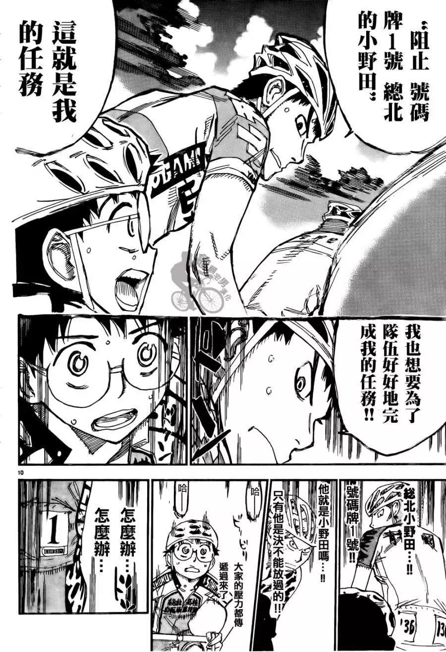 第316回9
