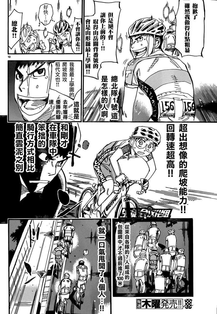 第317回11