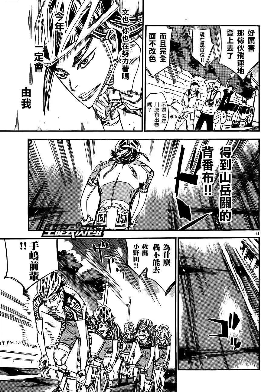 第317回14