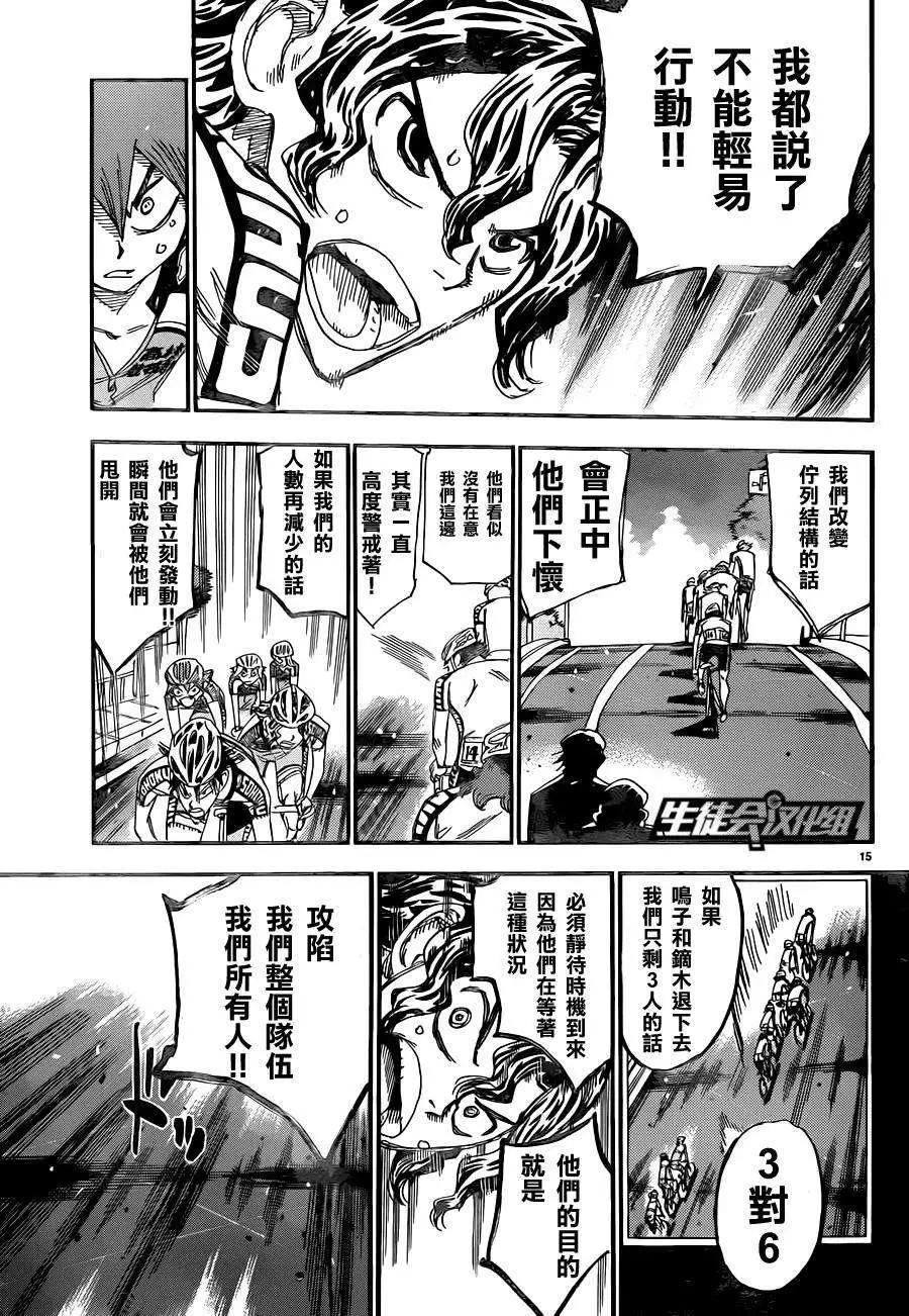 第317回16