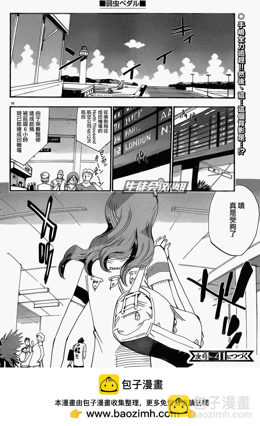 第318回15