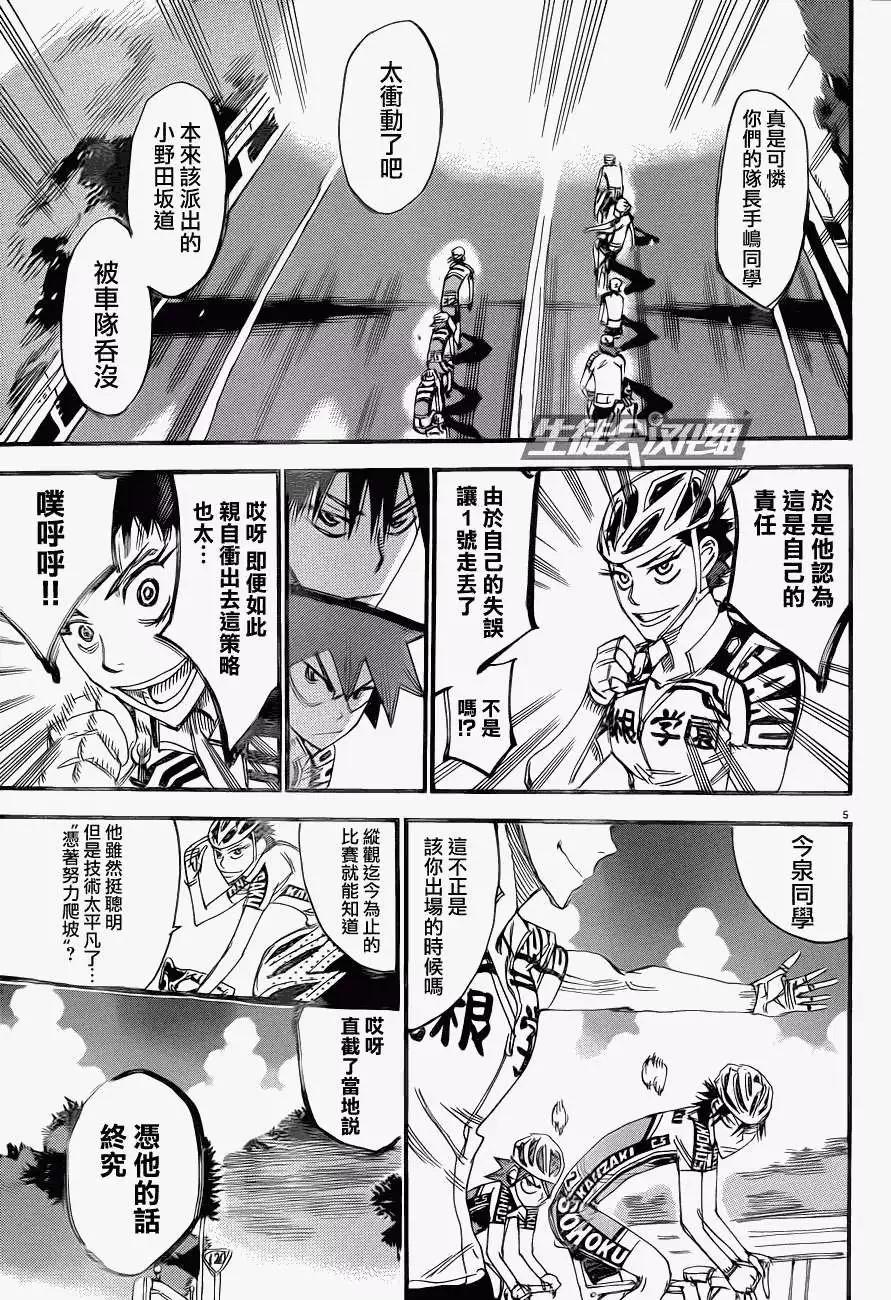 第318回4