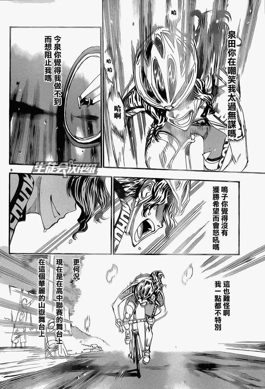 第318回7