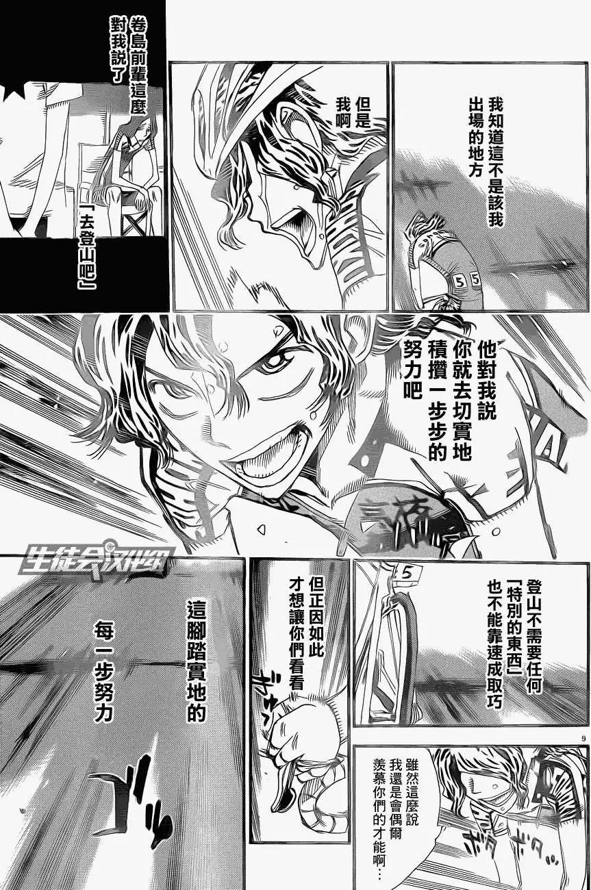 第318回8