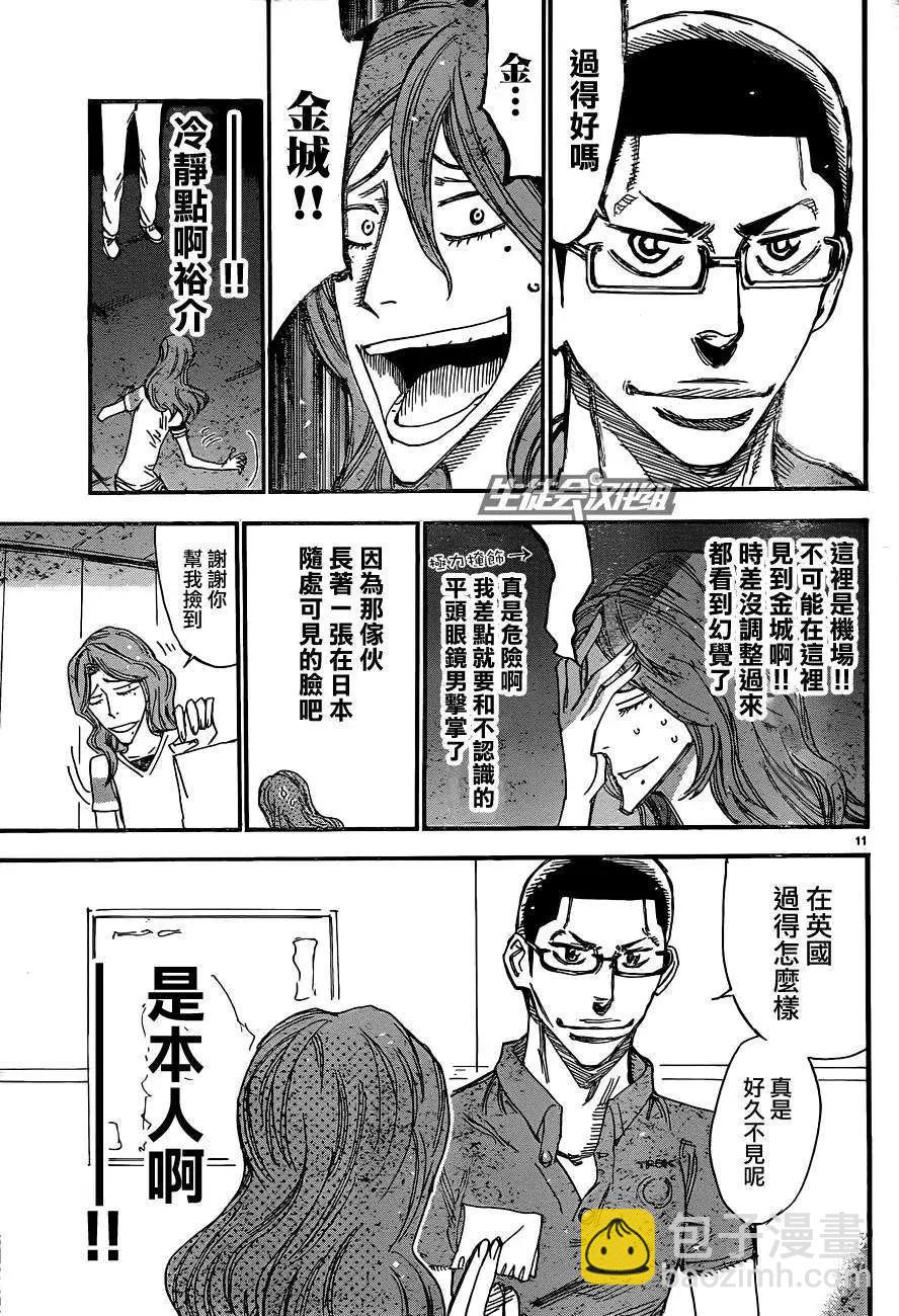 第319回10