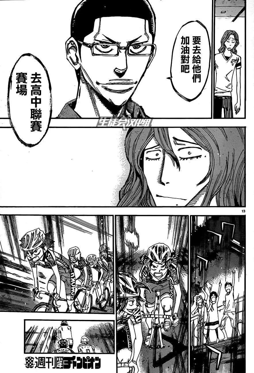 第319回12