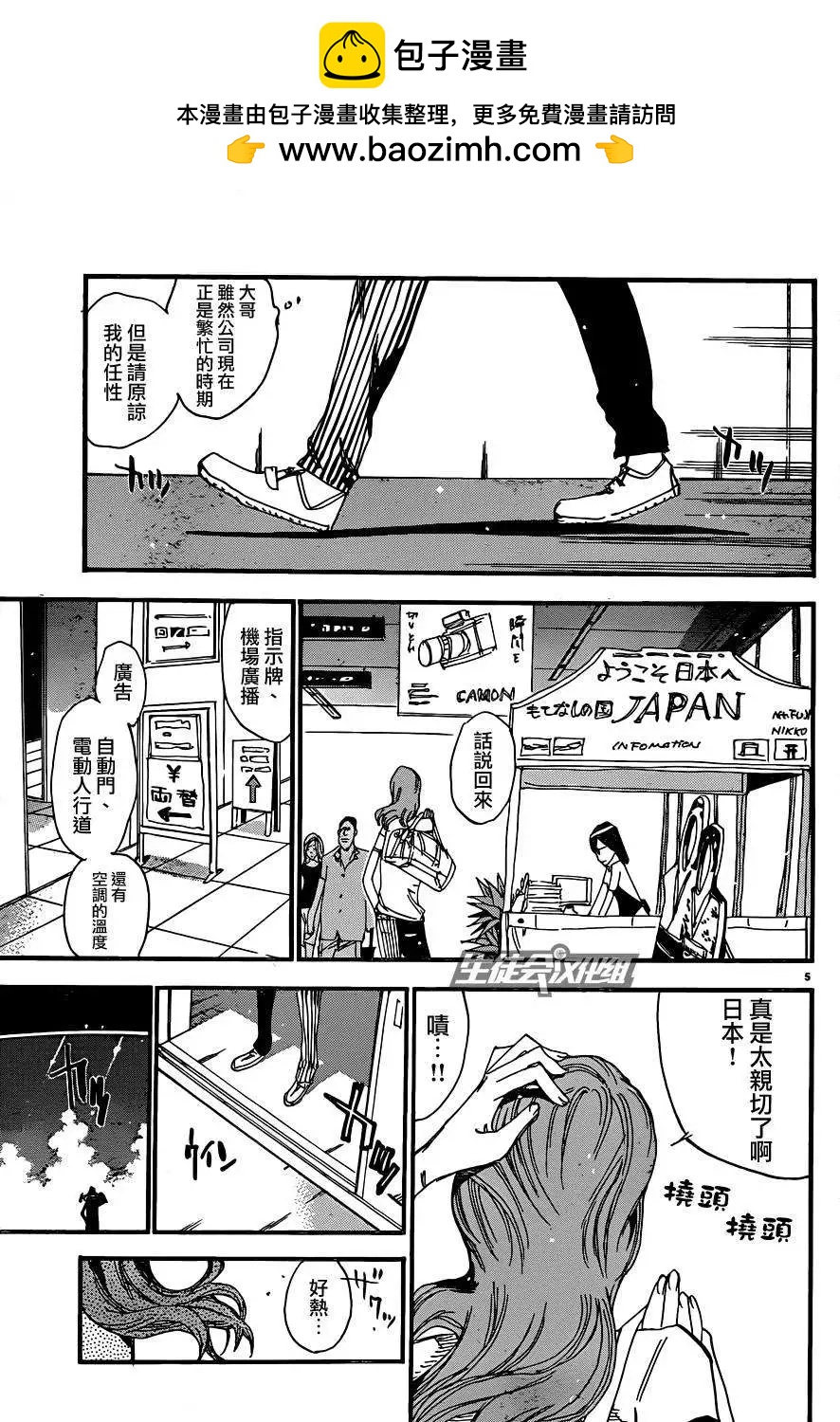 第319回4