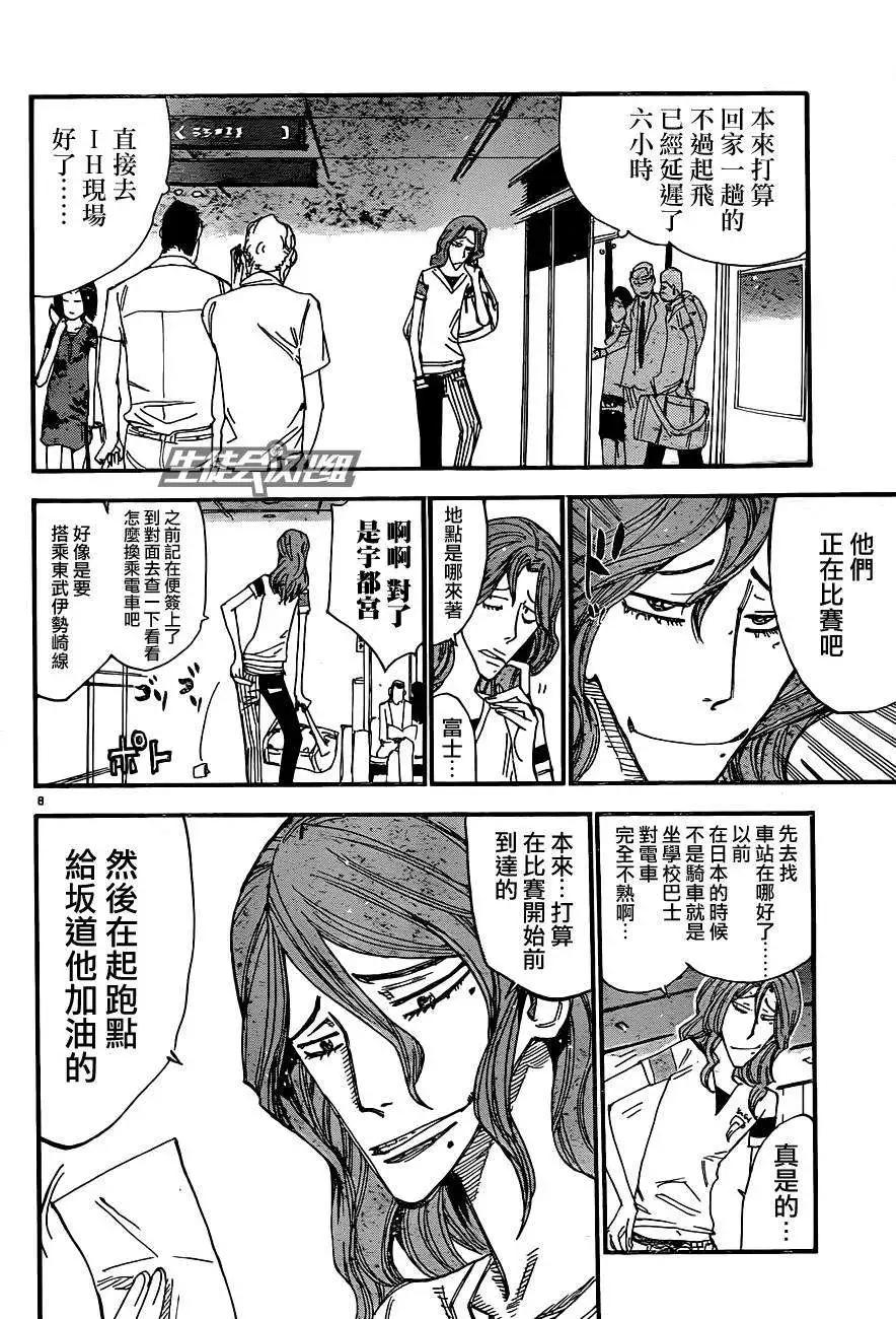 第319回7