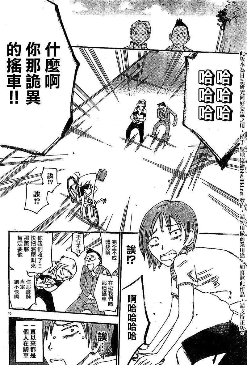 卷岛编0110