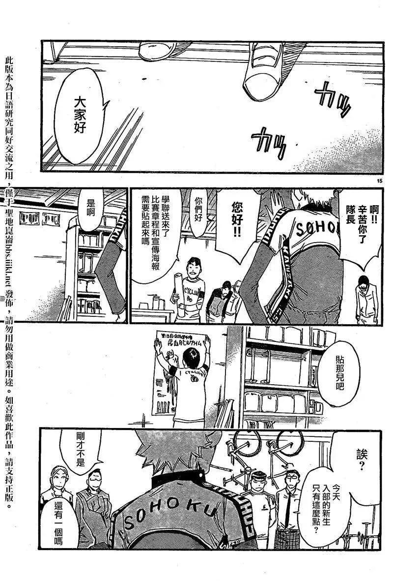 卷岛编0115