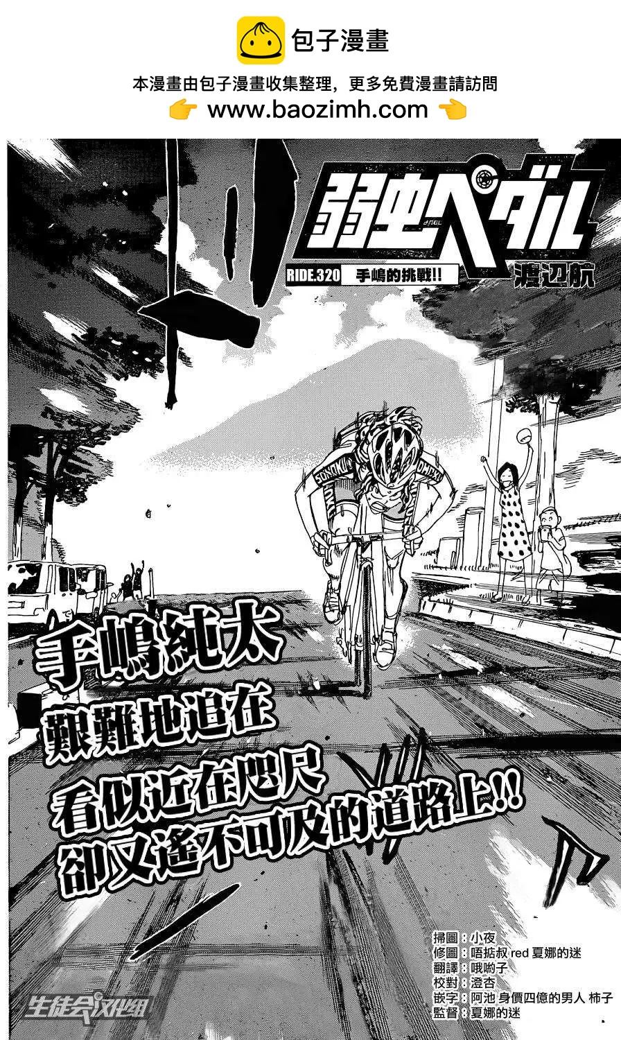 第320回1