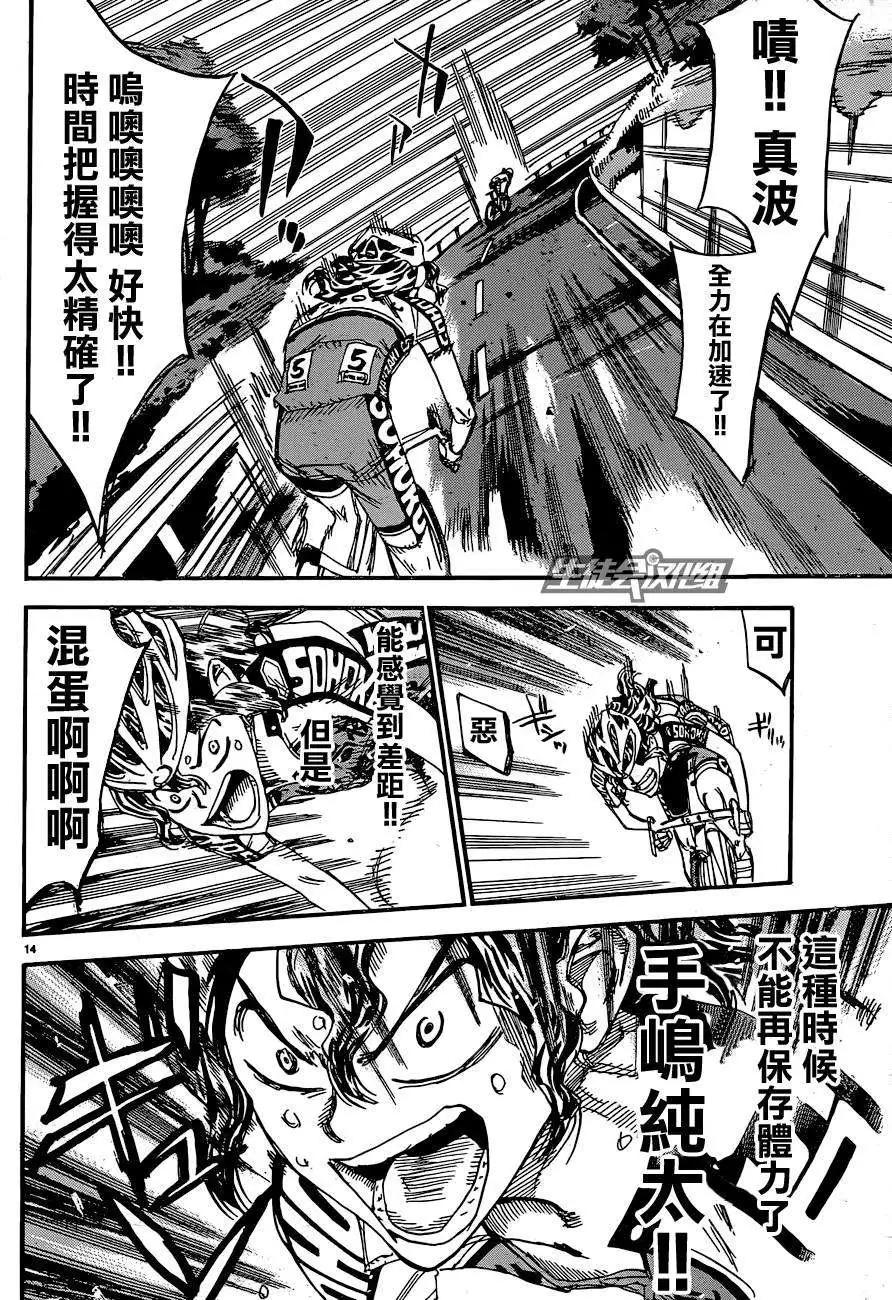 第320回12