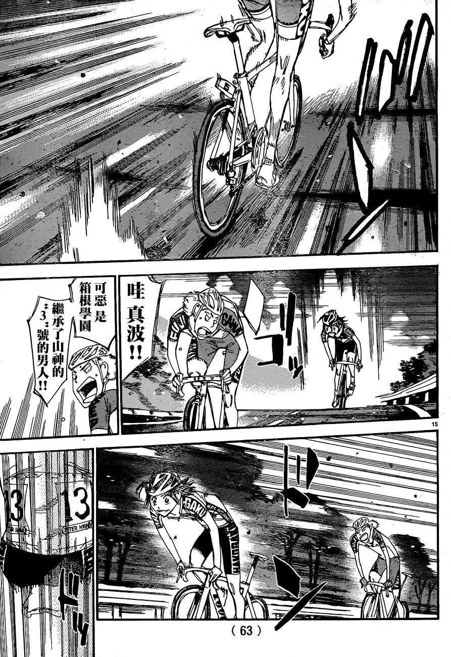 第320回13