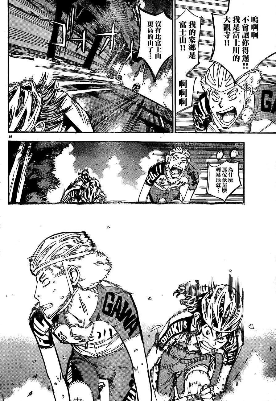 第320回14