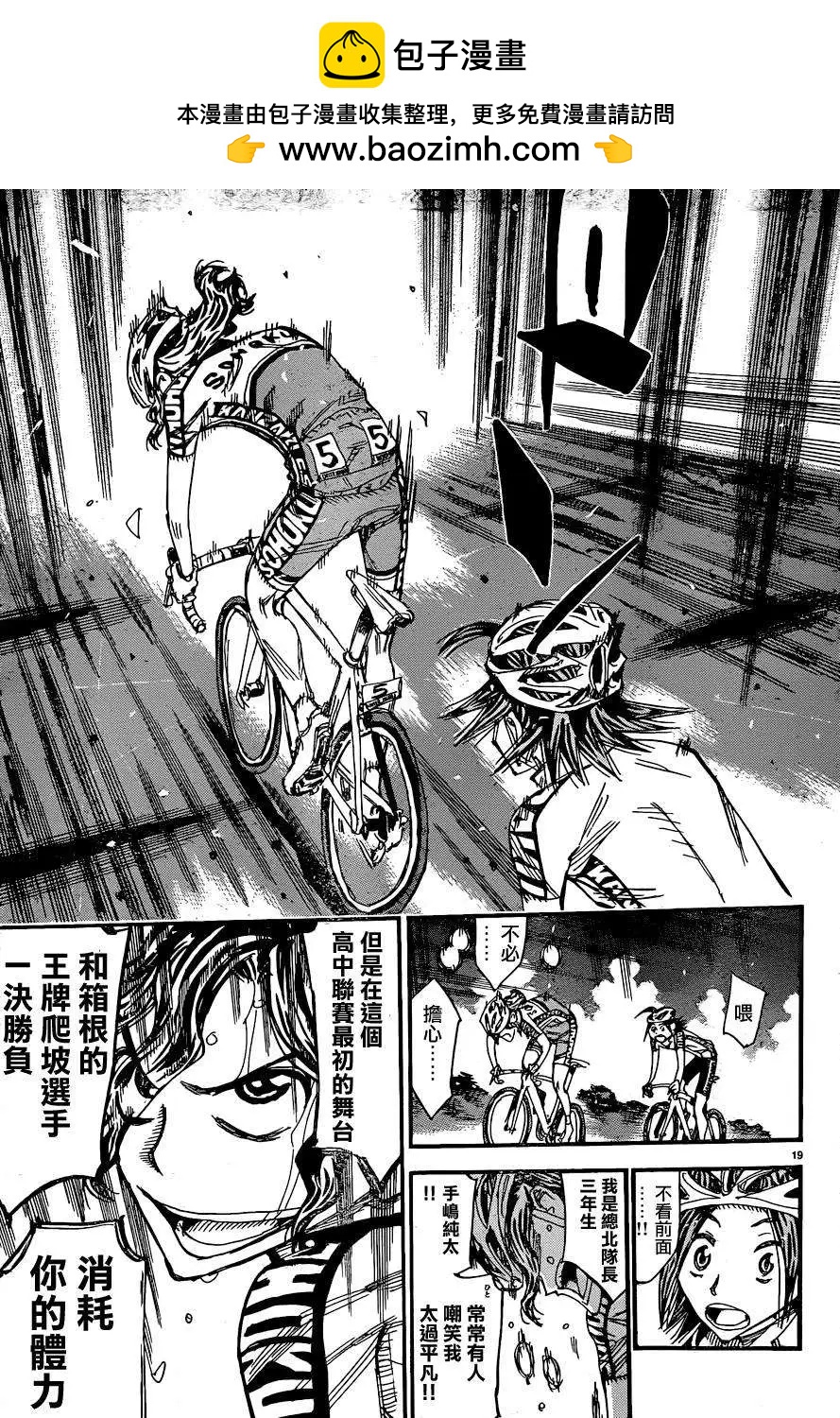 第320回17