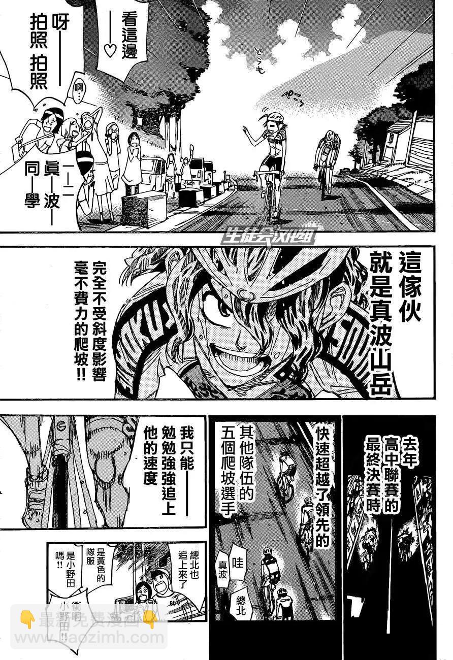 第320回4