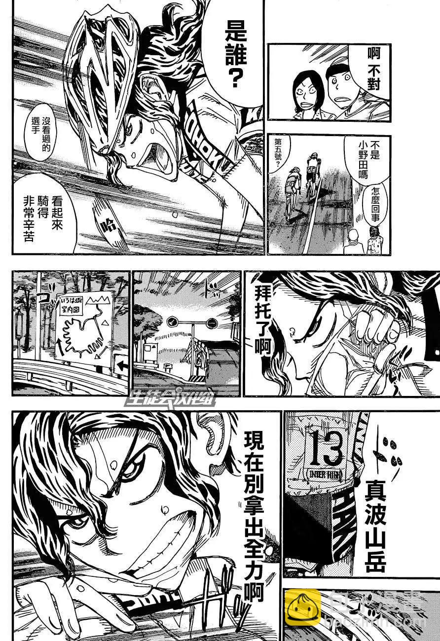 第320回5