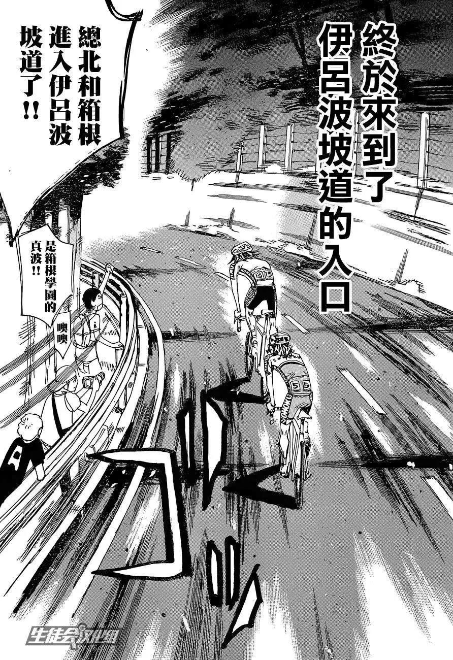 第320回6