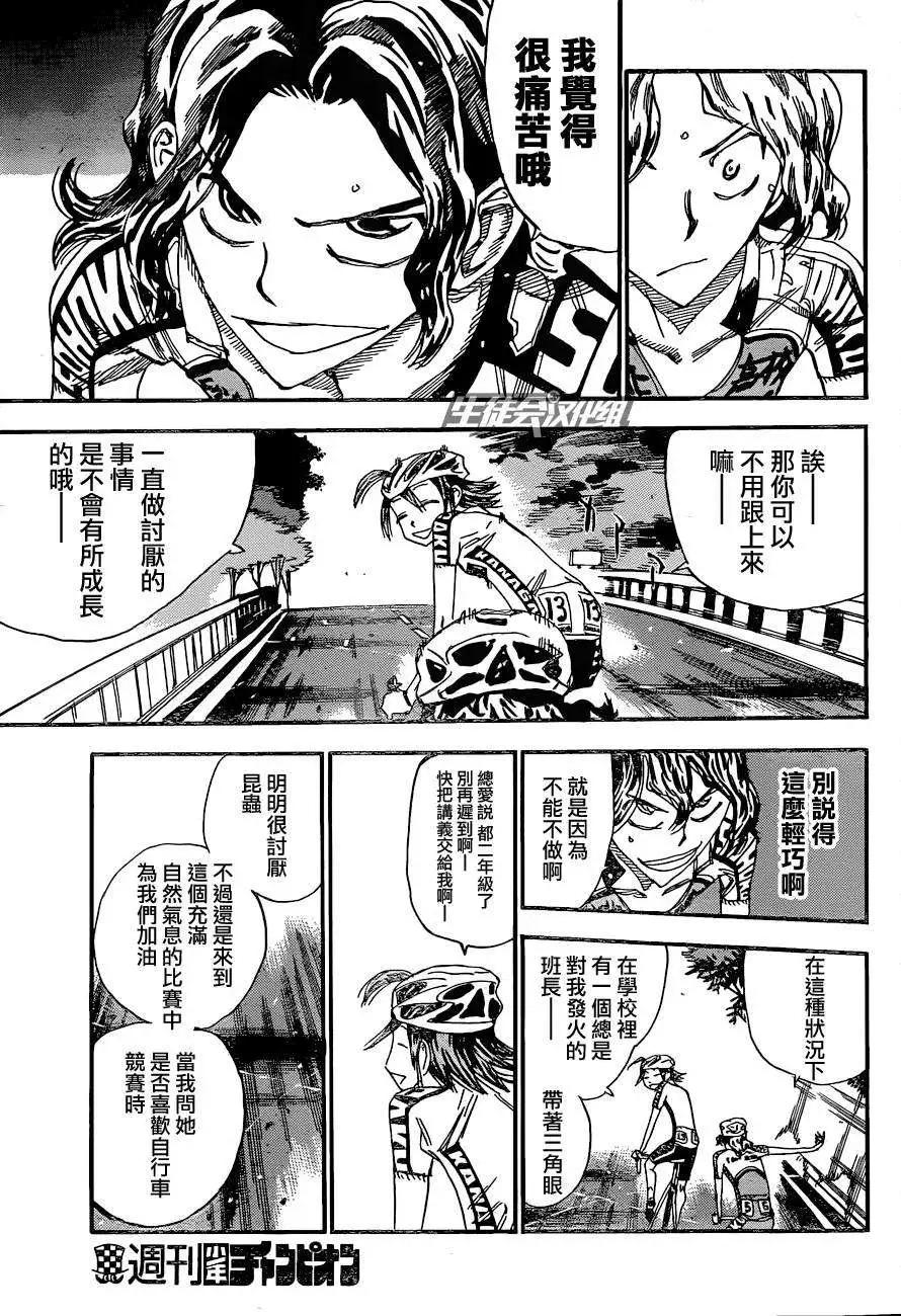 第320回8