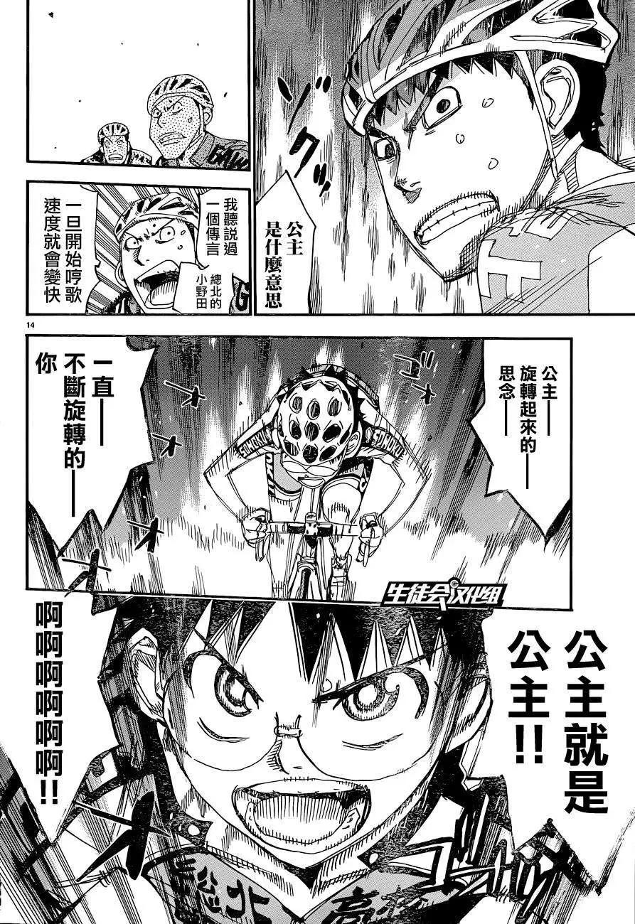 第321回13