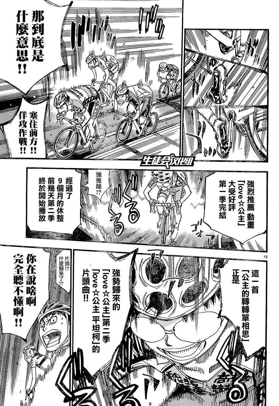 第321回14