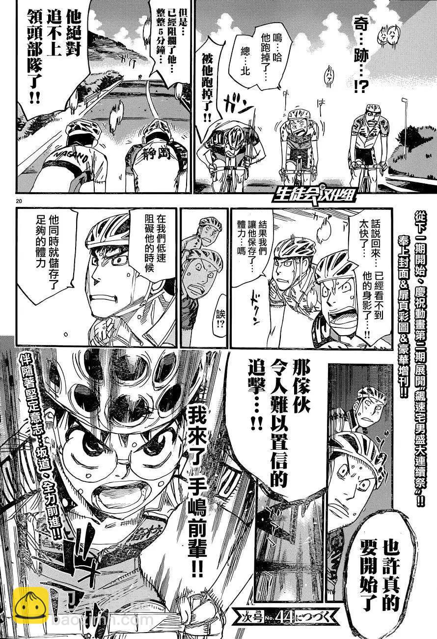 第321回19