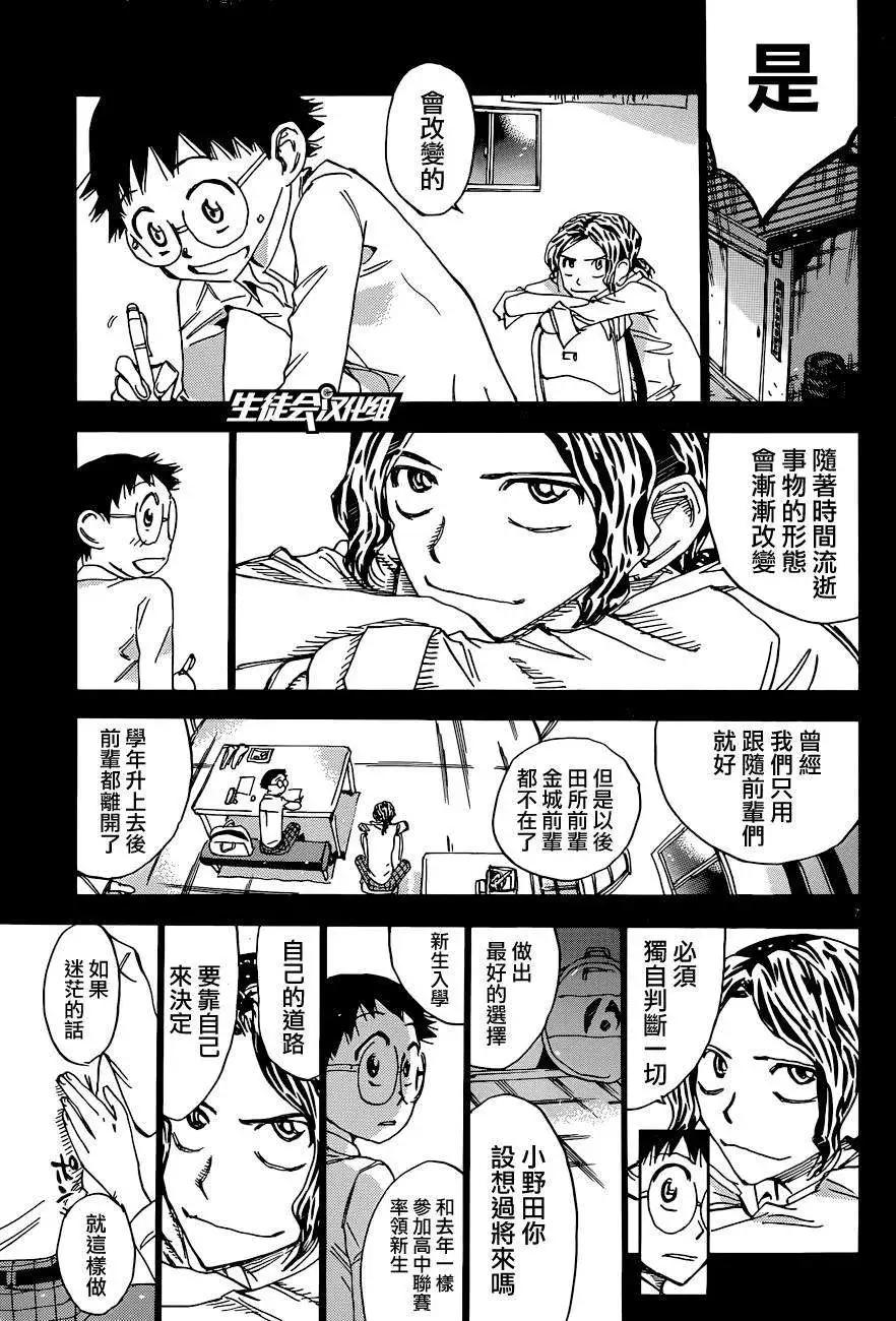 第321回6