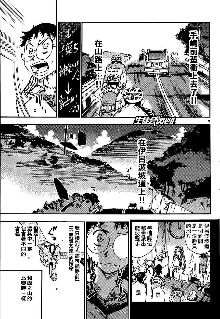 第321回8