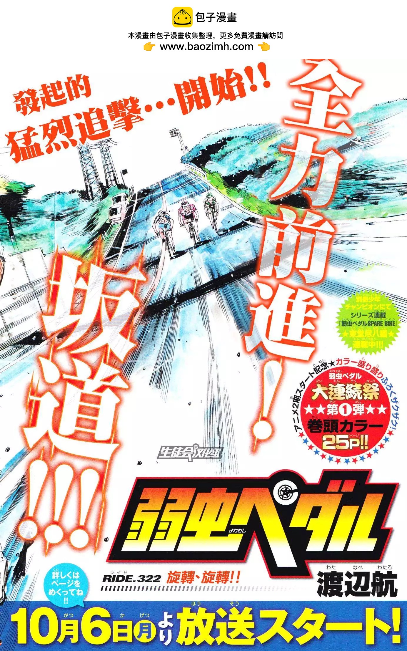 第322回1