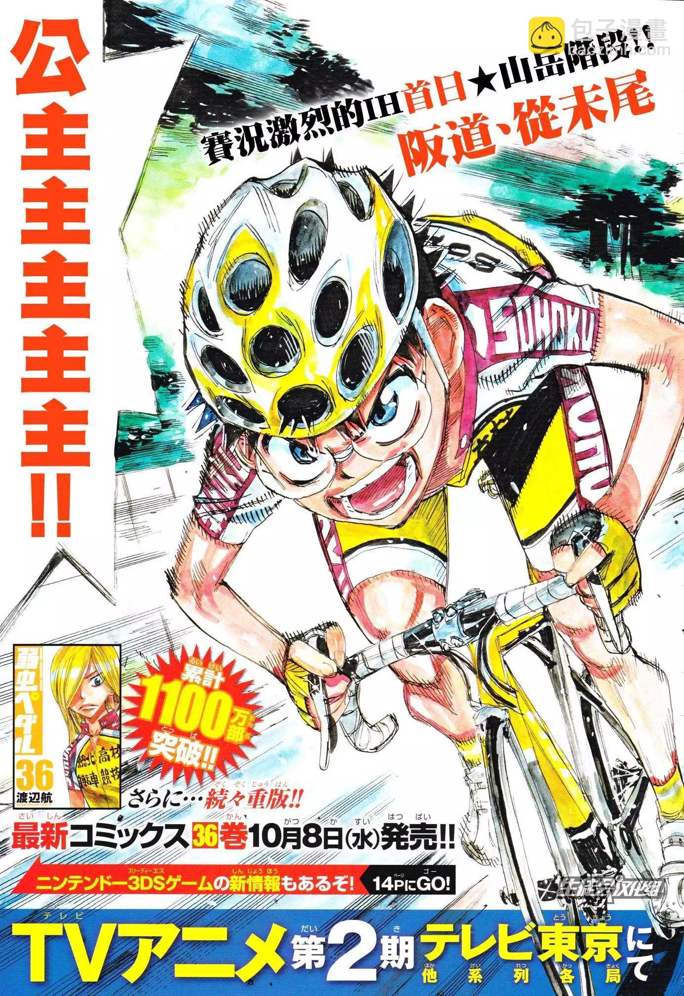 第322回2